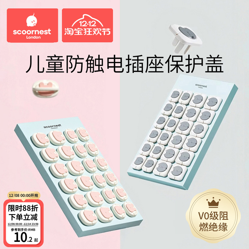 环保ABS阻燃材质  安全结构 宝宝难打开