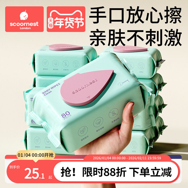 科巢婴儿湿纸巾新生手口屁专用宝宝儿童湿巾80抽5大包家庭实惠装,婴童用品,淘宝优惠券,粉丝福利购,淘宝优惠卷