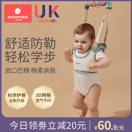 科学多点分散受力 双倍防护 大胆学步