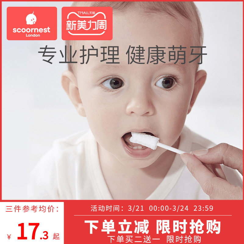 婴儿口腔清洁器乳牙齿棉棒刷牙纱布牙刷新生婴幼儿宝宝洗舌苔神器