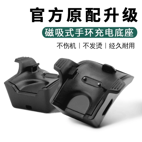 Применимый браслет Huawei Honor 3/4/5/5/5I Зарядное устройство Huawei 3/4/Pro/3e/4e Зарядка кабель GM-B10 B20 B29 Магнитная зарядка аксессуары