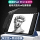 iPad Pro 11 inch tay áo bảo vệ 2018 mới Máy tính bảng Apple 12,9 inch toàn màn hình net màu đỏ lỏng hút từ tính thông minh kẹp hai mặt bút chì gói mới đầy đủ với hộp đựng bút bảo vệ - Phụ kiện máy tính bảng