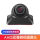 AHD Ultra -clear Right Camera