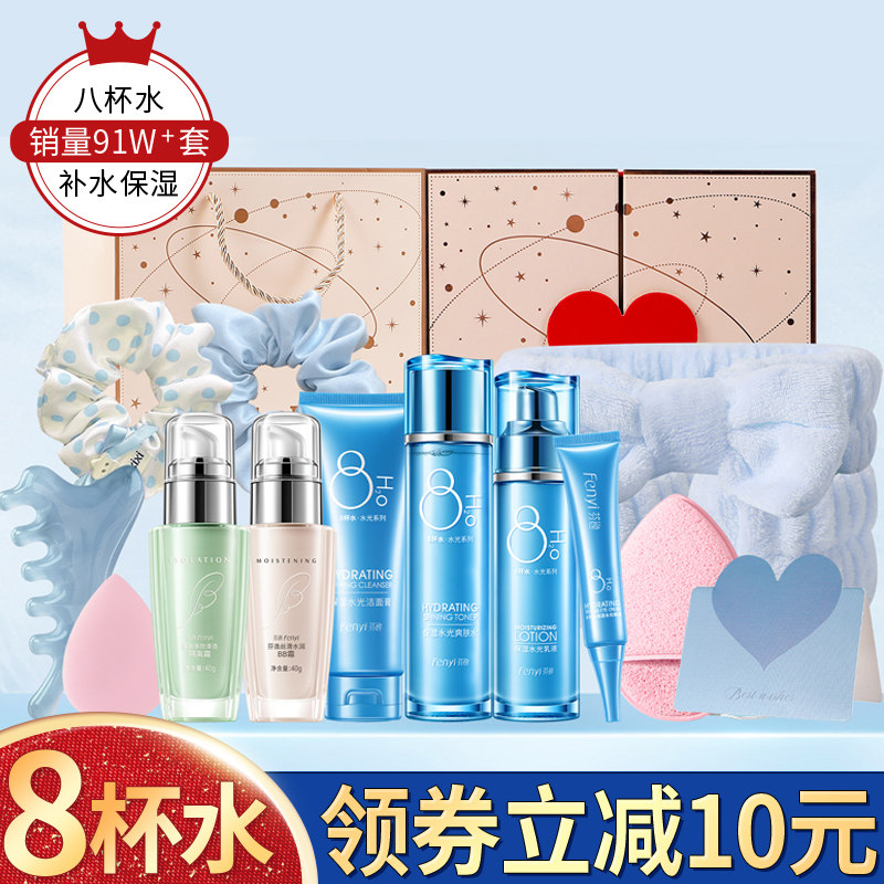 八杯水护肤套装水乳保湿补水学生化妆品套装全套正官方官网,美容护肤/美体/精油,淘宝优惠券,粉丝福利购,淘宝优惠卷
