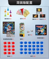 Монополия, бумажные деньги, облегченная версия