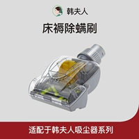 韩夫人 Вакуумная очиститель LF-07 Accessories rush Accessories (не отправляйте все однократные снимки)