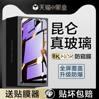 Huawei Mate50 Стальная пленка Meta60 Anti -Peeping Membrane Meit330 Mobile Phone Mete20 Полно -экранный Mata20x Blue Light