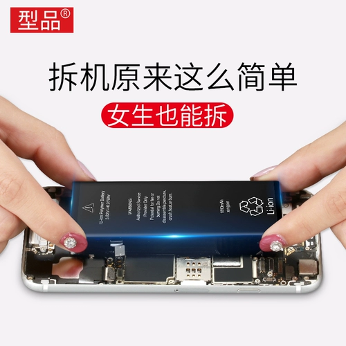 型品 Apple, iphone6, батарея, вместительный и большой iphone6, мобильный телефон, 5S