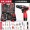 Supreme Tool Set+12V Dual Speed Electric Drill