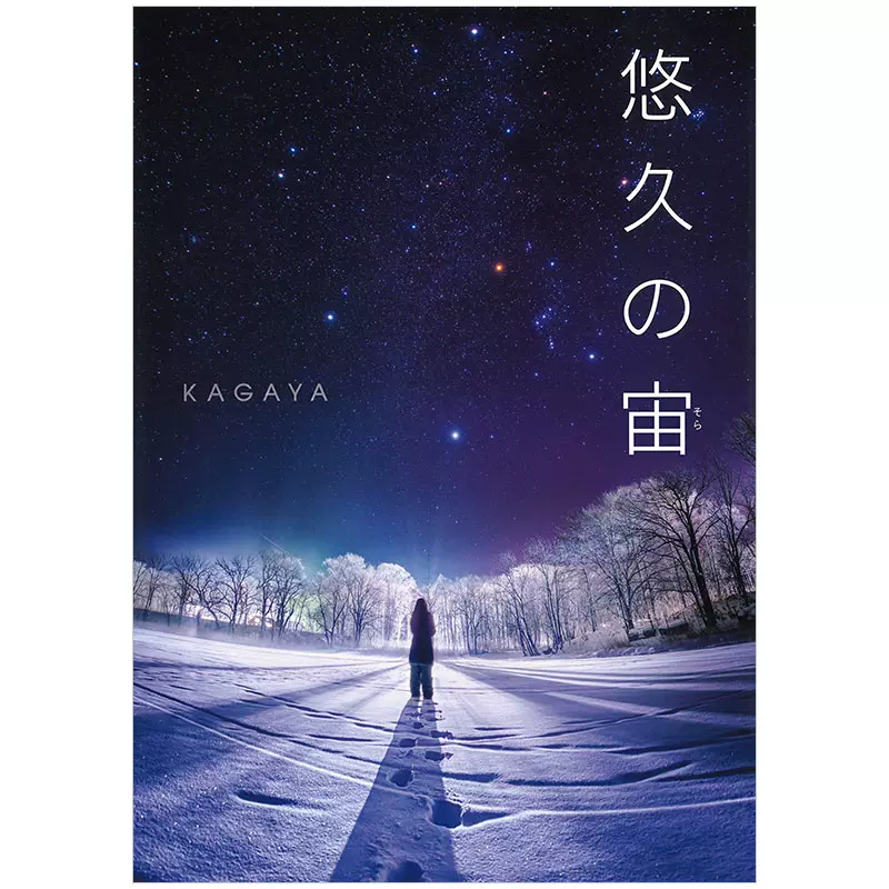 预售 月 天体拍摄写真集 榎本司月亮月球日版摄影集日文原版图书籍进口正版日本天体摄影师 Taobao