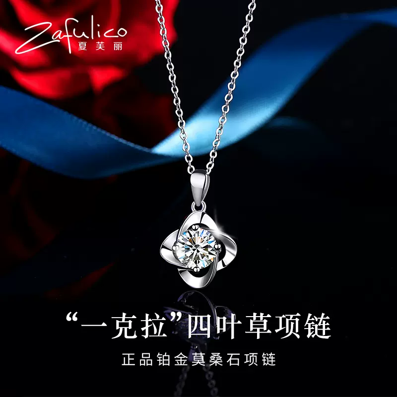 18K白金项链女四叶草铂金钻石女士吊坠锁骨链情人节礼物送女友- Taobao