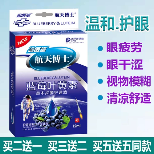 Глазные капли зеленых листьев глазные капли для облегчения набухания глаз и боль, зудящее зрение, смутное защиту глаз