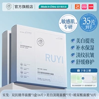 35 кусочков/коробка 【Во-первых, анти-морщины ⭐soothing и чувствительная кожа】