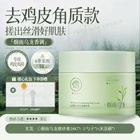 Отшелушивающий чай горный улун, скраб, аромат чая, 250г