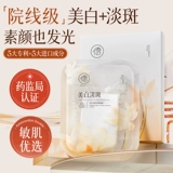 Осветляющая увлажняющая восстанавливающая разглаживающая маска для лица