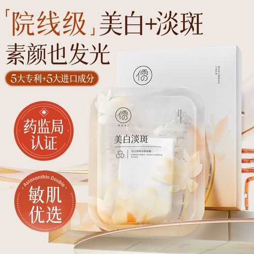 Осветляющая увлажняющая восстанавливающая разглаживающая маска для лица