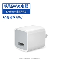 [Apple 5W1A заряжающаяся головка] USB -интерфейс