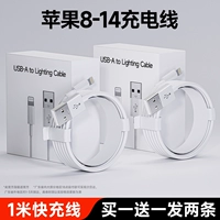 [1,0 метра] Apple 8-14 USB-линия [купить один бесплатный один и два отправьте два]