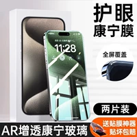 [Мягкий свет для защиты глаз★Купи 1, получи 1 бесплатно] Новое стекло Corning ◆50 раз защищает от падений и отпечатков пальцев ◆Фильтр синего света