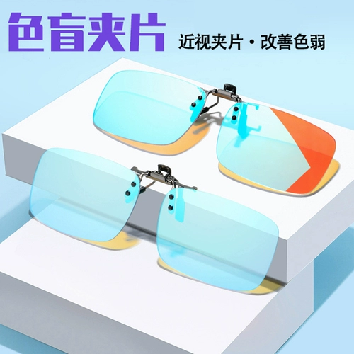 КОЛИНСКАЯ БЛИЧНАЯ ЛИА КЛИП -КЛИП ГОРОВЫЕ ОКЛАГИ СКАЗАНСКИЙ И ЖЕНЩИНСКИЙ Коррекция коррекции коррекции, чтобы снять красные и зеленые слабые очки