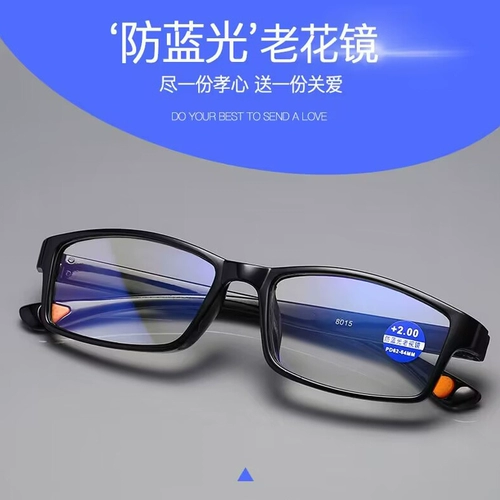 Элегантные комфортные универсальные очки для пожилых людей