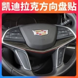 Применимо к модификации рулевого колеса Cadillac XT5 CT6 XTS Central Control Interior Modified Decorative Post Car Sticker