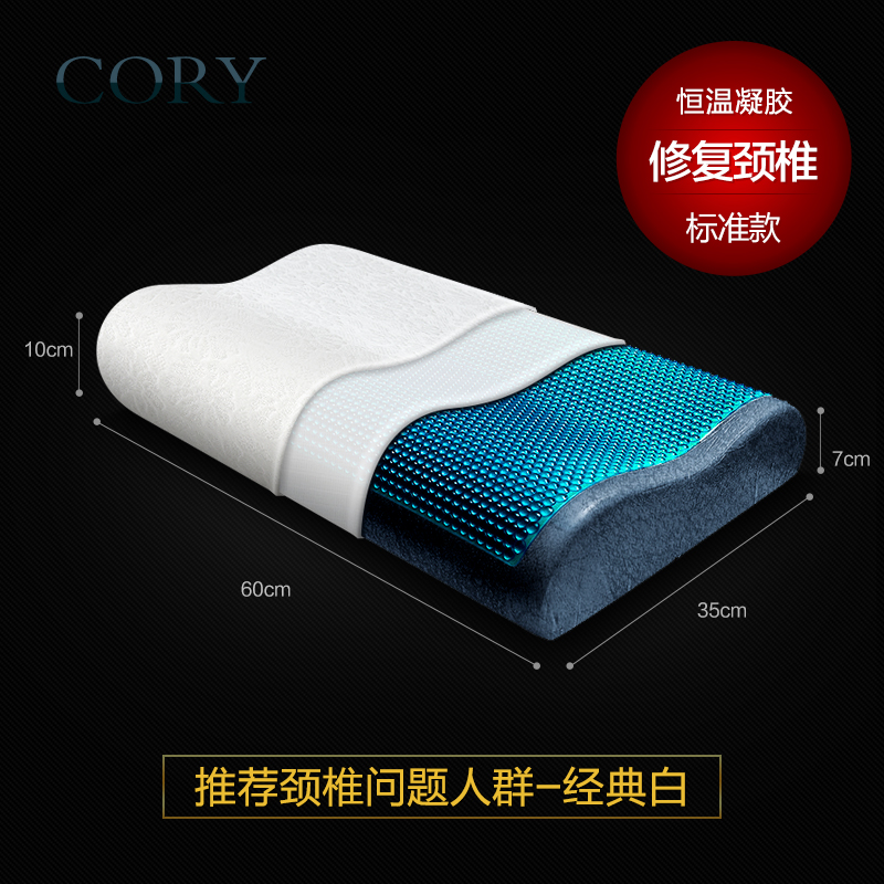 gel pillow to protect the cervical spine to help sleep memory foam pillow adult silicone pillow cervical spine pillow  cervical spine special