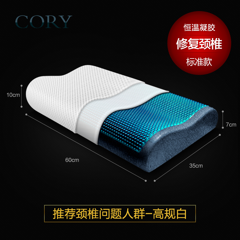 gel pillow to protect the cervical spine to help sleep memory foam pillow adult silicone pillow cervical spine pillow  cervical spine special