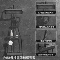 P9 Black Aircraint Carrier Button Four -Dear Yao Night Set
