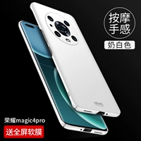 Честь Magic4pro Milk White [Отправить полно -экранный мягкий фильм]