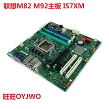 Плата Lenovo M6300t M6400t A8000t M8340t Q75 Q77 IS7XM 03T6821