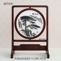 Wuhu Iron Painting Добро пожаловать Songda к успешной ручной работы не -хритаж Anhui Specialty Conference Подарки для клиентов