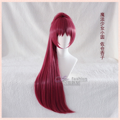 taobao agent Red split ponytail, wig, cosplay
