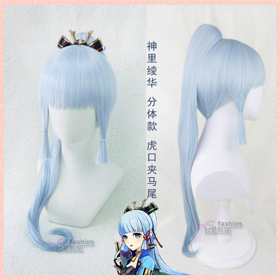 taobao agent Split blue ponytail, wig, cosplay