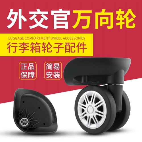 Diplomat Bugage Wheel заменяет сумку универсальных колесных аксессуаров, Puller Trablog G-26