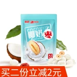 Hainan Специальное кокосовое молоко датируется 100 г молоко Jube Candy Dished Hainan Specialty Net Red Casual закуски