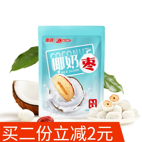 Hainan Специальное кокосовое молоко датируется 100 г молоко Jube Candy Dished Hainan Specialty Net Red Casual закуски