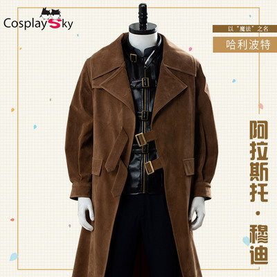taobao agent Harry Potter Alasto Moody