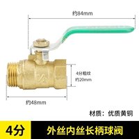 4 балла внутри и снаружи проводного шарикового клапана
