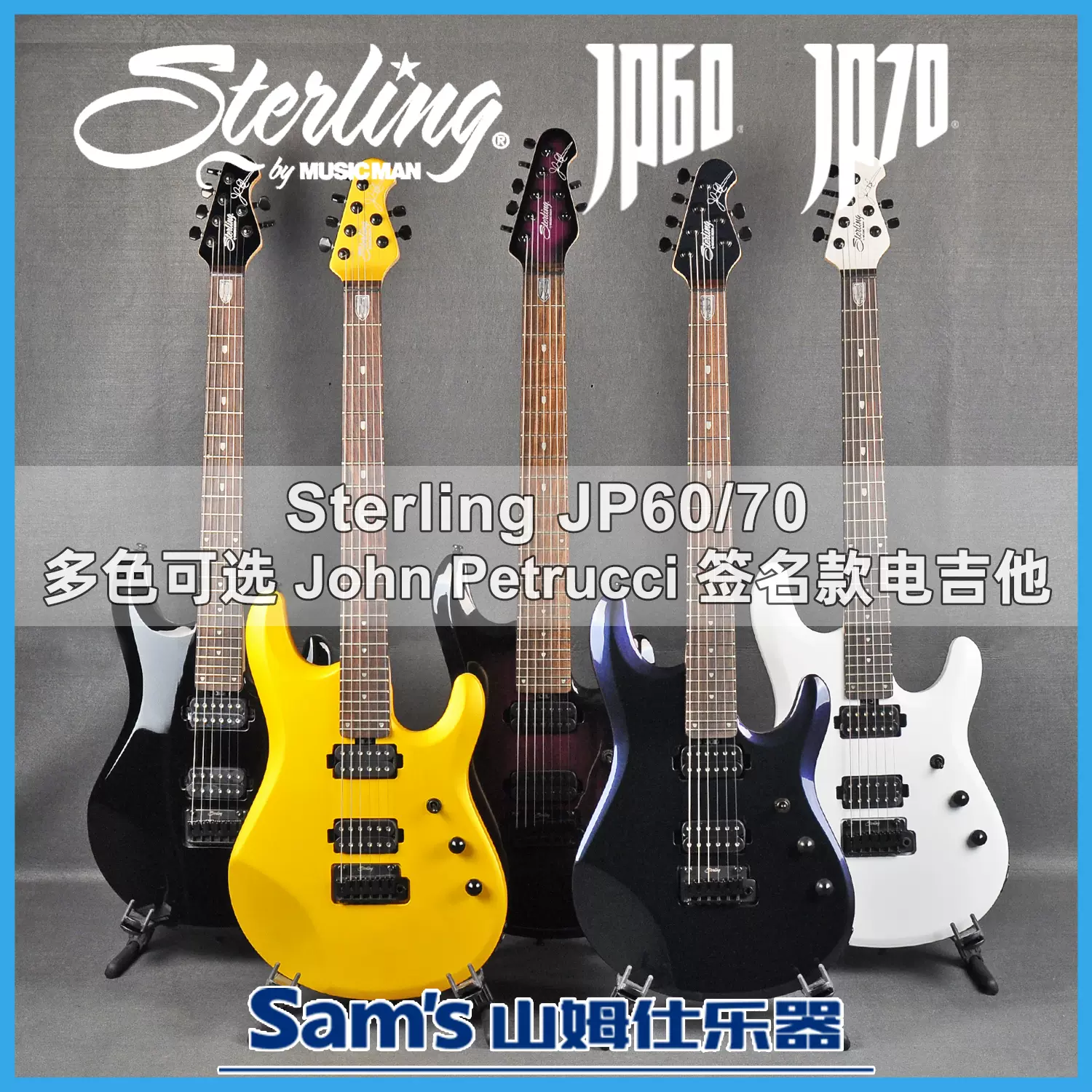 山姆仕乐器Sterling by MusicMan JP150/157 多色可选印尼电吉他-Taobao
