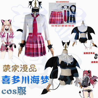 taobao agent The change of clothes fell in Aihe COS Cos Headagawa Haimei Cos Cos service Little Demon Little Magic Lilitz COS suit
