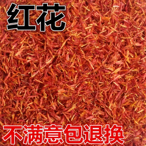 Единообразная сафлора Синьцзян подлинные пузырьковые ноги китайский травяной лекарственный материал также продает шафрановую чайную траву красный цветок 500 граммов бесплатной доставки