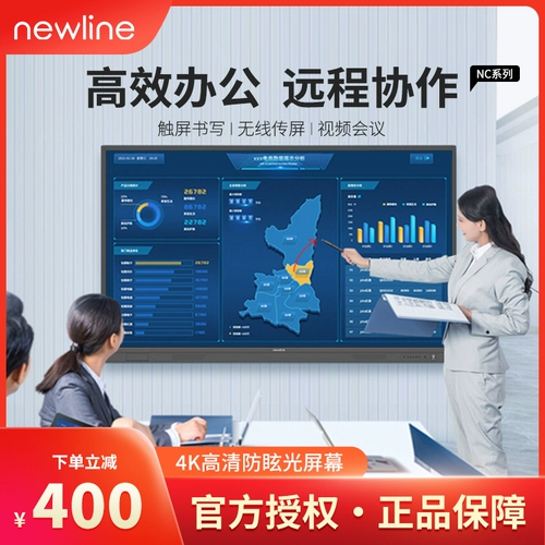 Honghe Newline Office Conference Frame 4K Видео конференция.