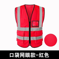 Большой красная сетка.