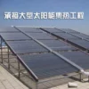 Товары от 畅夏太阳能