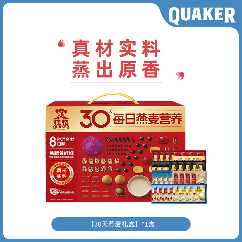 桂格30天每日燕麦混合礼盒