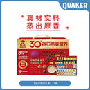 桂格30天每日燕麦混合礼盒