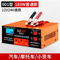 Модернизированная модель [180W-200AH] 12V/24V GM ★ Быстрый ремонт