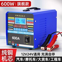 Умный, 600W, официальный флагманский магазин, 12v, 24v