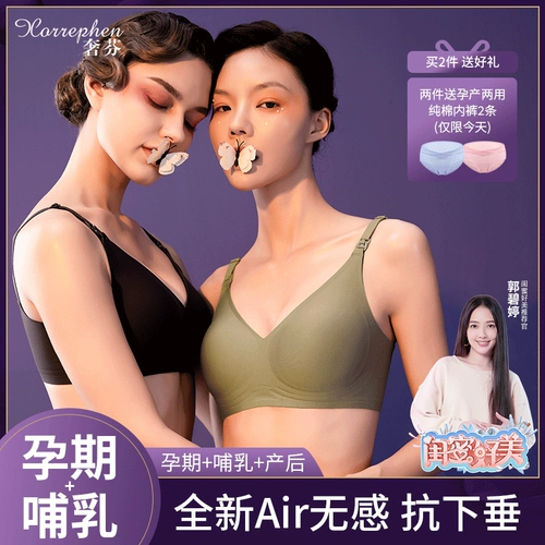 Нижнее белье для кормящих грудью для беременных, поддерживающий осенний комфортный бюстгальтер пуш-ап, бюстгалтер, застежка спереди, большой размер